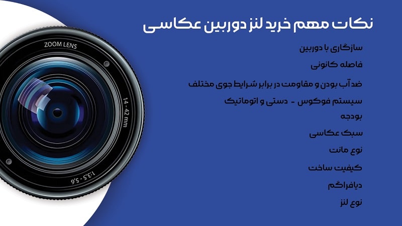 camera lens tips